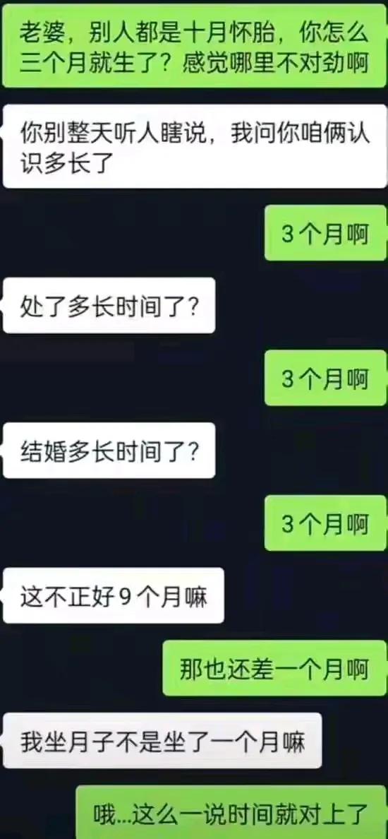 大哥你小学毕业了吗？[笑着哭]