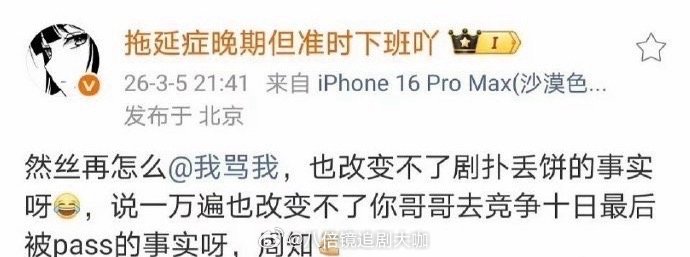 曝周翊然被十日终焉剧组pass有点心疼周翊然了是怎么回事，周翊然的男主剧《江湖夜