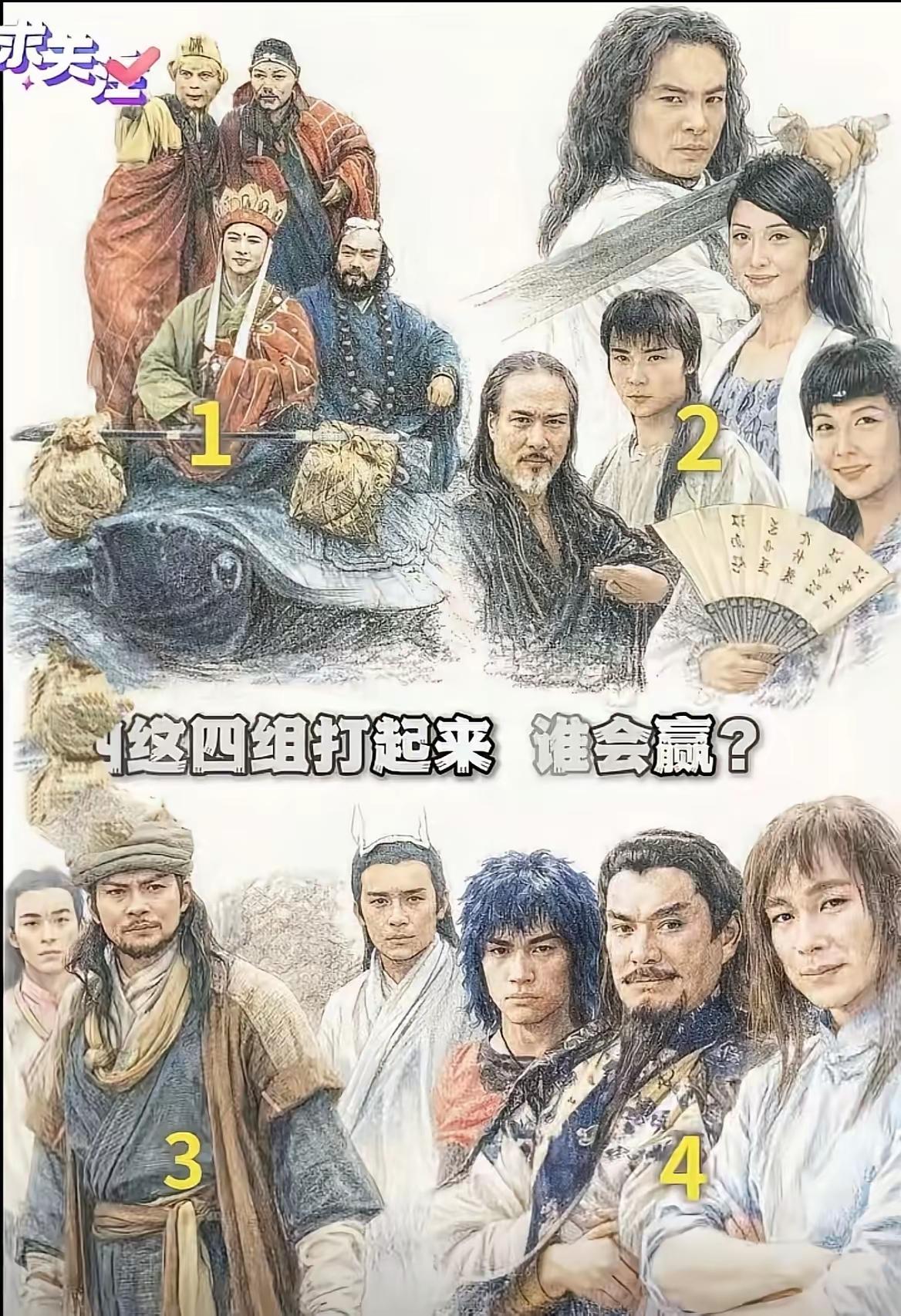 沙师弟：你们歇着，该俺老沙露露脸了