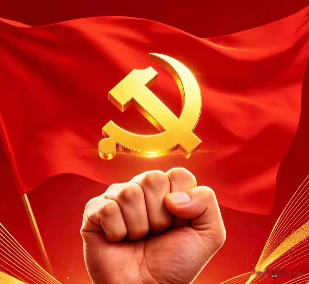 根据中共中央组织部发布的《中国共产党党内统计公报》，截至2025年12月31日，