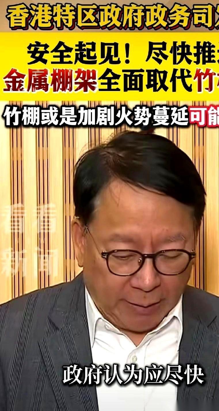 谁敢信？在寸土寸金、满大街跑超跑的香港，几百米高的摩天大楼外面，竟然包着一圈圈的