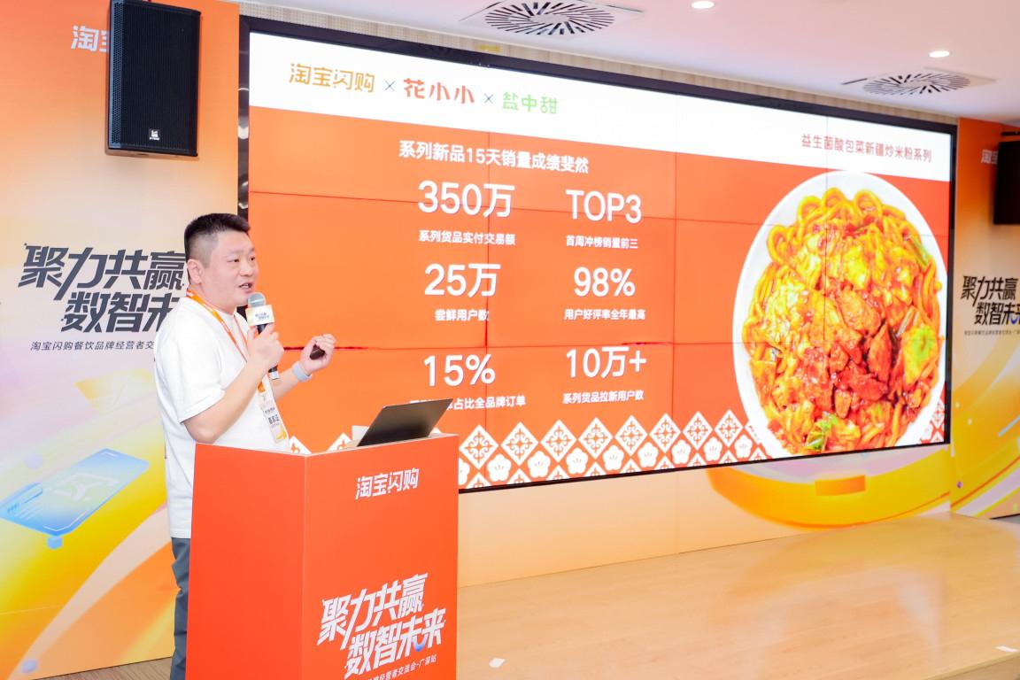 一家餐饮品牌，一年在淘宝闪购上干了3100万单，实收超5个亿，利润还翻了一番！你