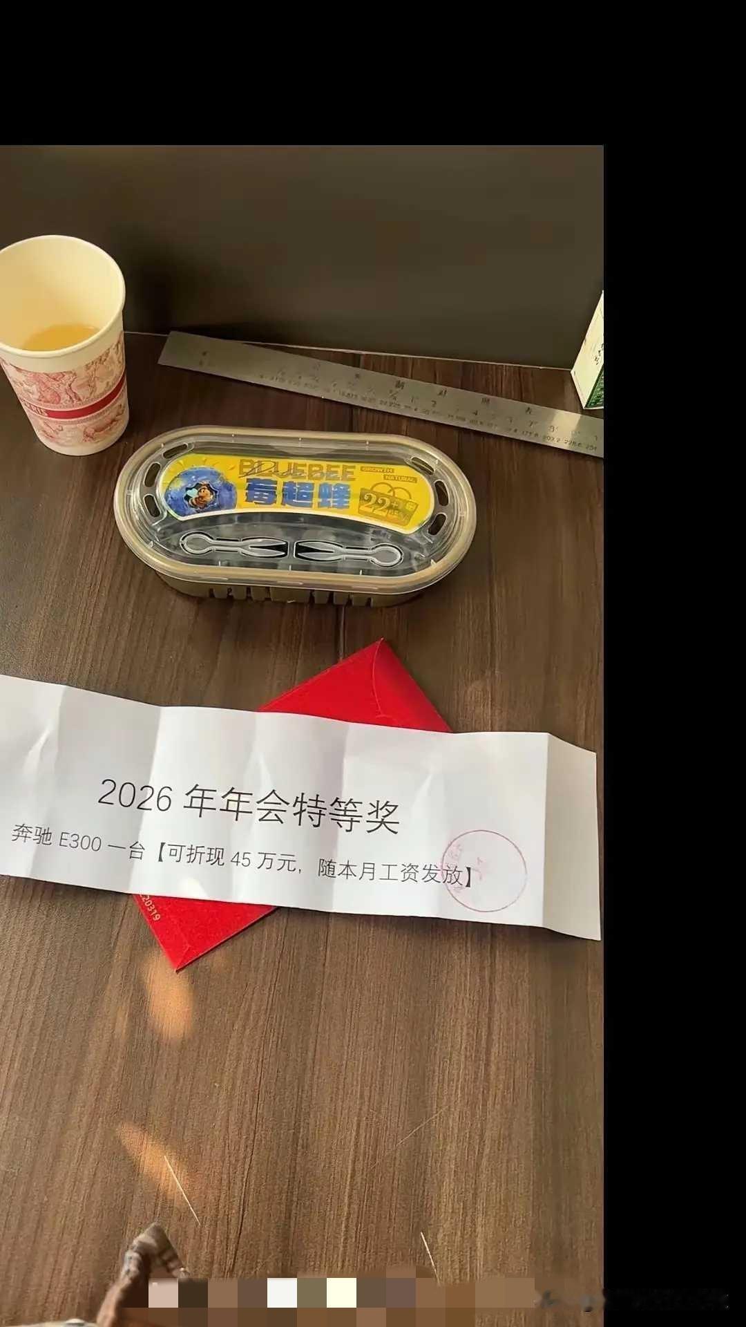 公司的特等奖看看送给需要他的人吧不就是45万，谁家没有嘛年会