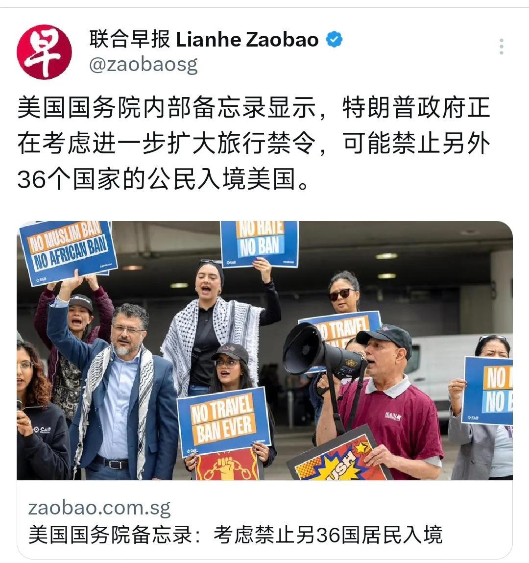 外媒昨晚（6月15日晚）报道：“美国国务院内部备忘录显示，特朗普政府正在考虑进一