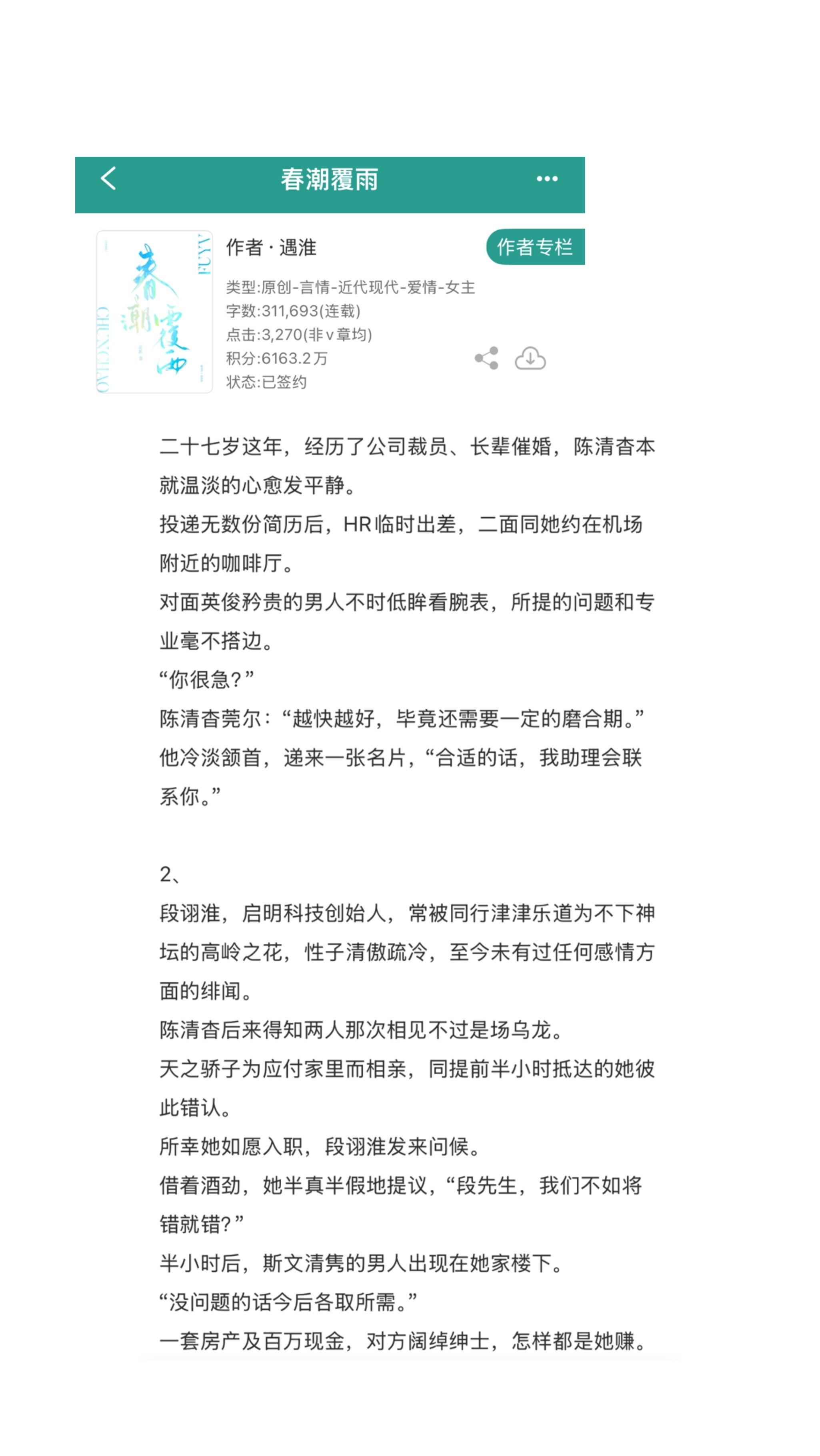 小说 推文超好看小说 小说推荐 小说推荐 推文超好看小说