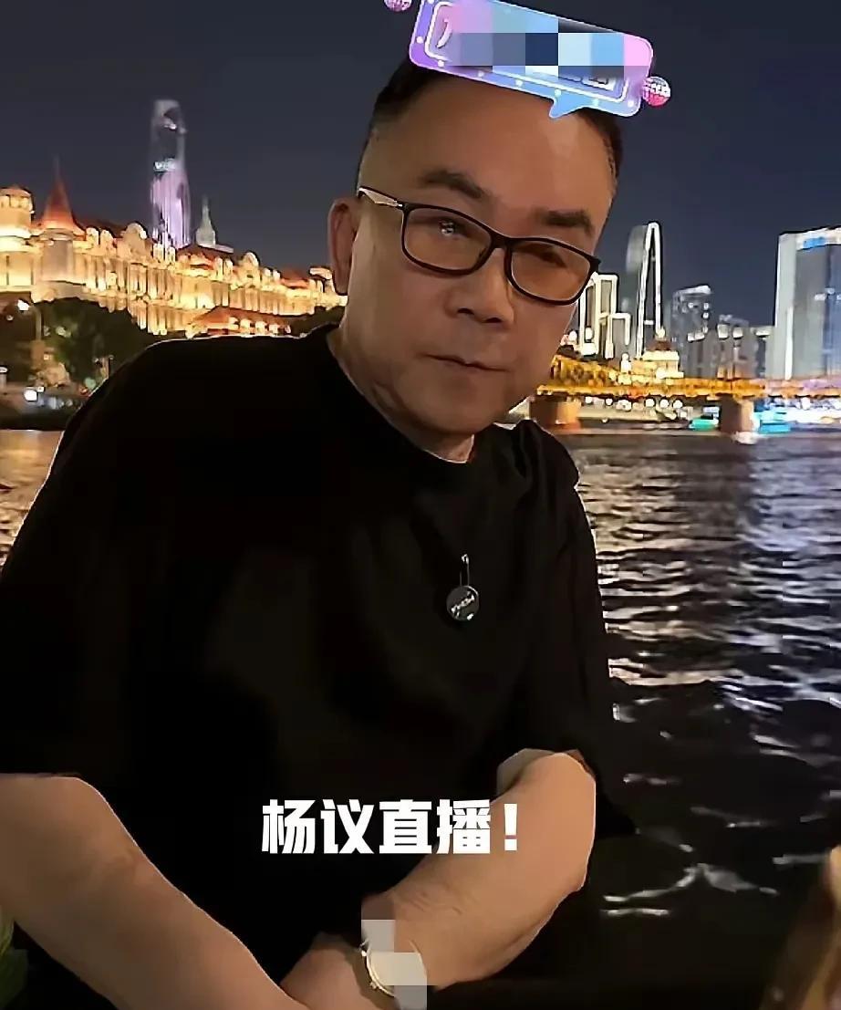【杨议卖扇子，口气越来越软】杨议在海河边哭播一周年时，昨晚又在海河边直播，以兑