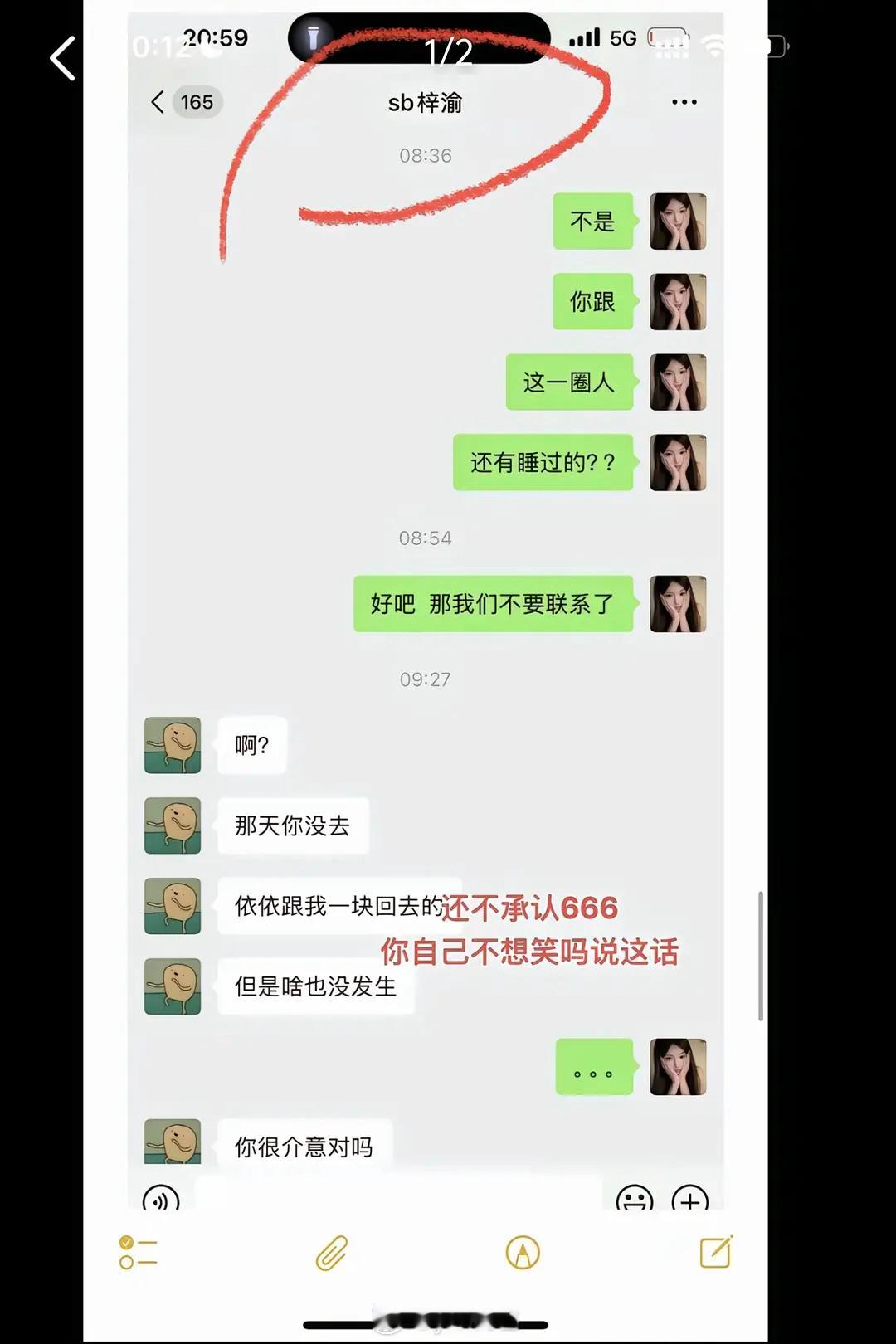 梓渝回应两个嫂子给梓渝的备注好好笑​​​