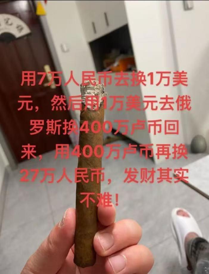 上世纪有个投机倒把罪，如果人民换美元再换卢布，之后再换人民币，投机倒把…[吐舌头眯眼睛笑]