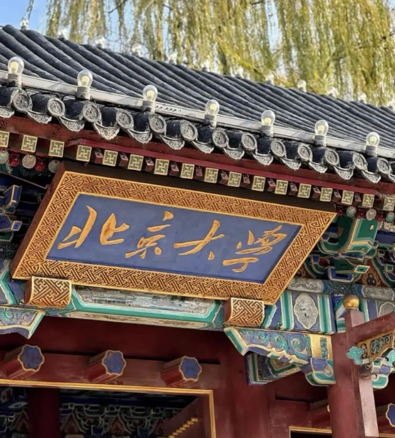原来真的有学生会放弃清华北大不去，而去华东五校啊。恕我孤陋寡闻了，以前真没怎么听