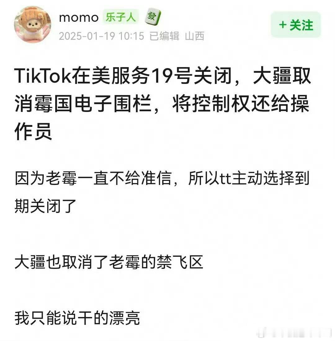 TikTok真下线了