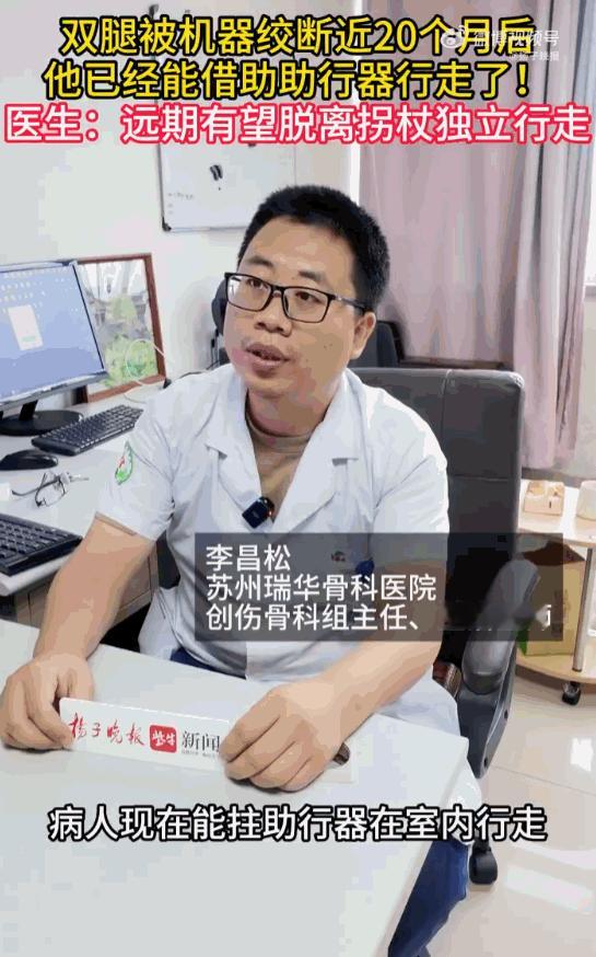 江苏苏州，一名男子在工厂上班时发生严重事故，两条大腿直接被机器绞断，情况十分危险