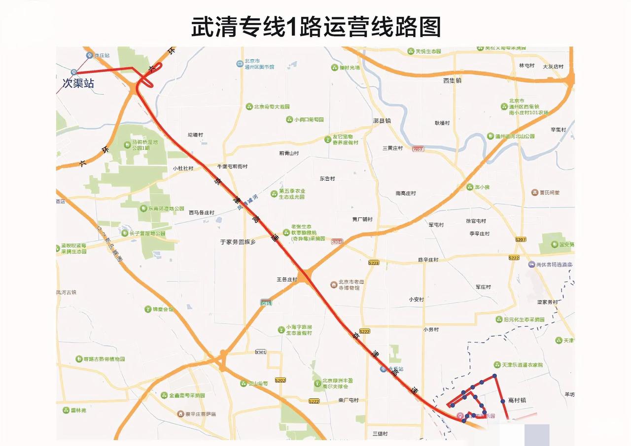 天津至北京30分钟跨省公交，3月底开通惠及双城通勤天津市首次开通直达北京的跨