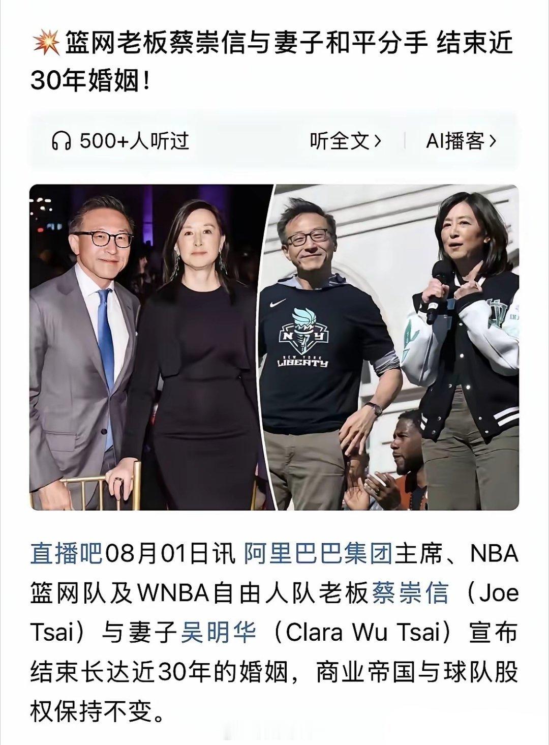 中国刚要让境外信托补税，蓝网老板就与妻子和平分手了。不得不让人联想，有人说这是想