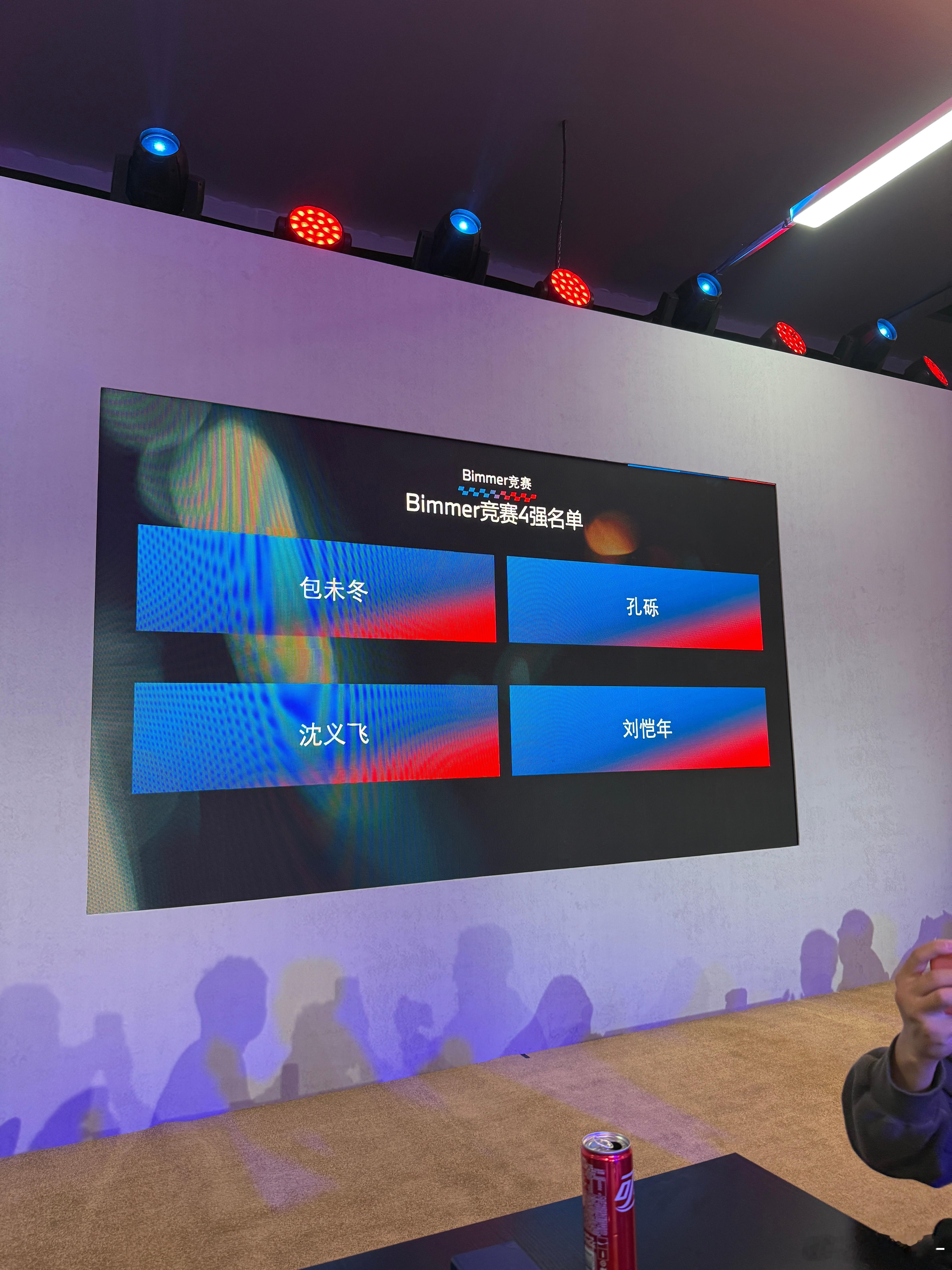 最终止步第四名，我是真没想到从来没正经上过赛道，竟然能和贝勒爷、栗子老师一起比个