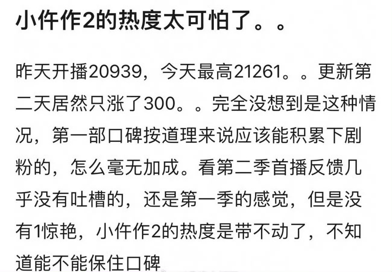 感觉和当初的大宋少年志一样，其实受众不多，但因为小众跳的高，喊出了很大的声量