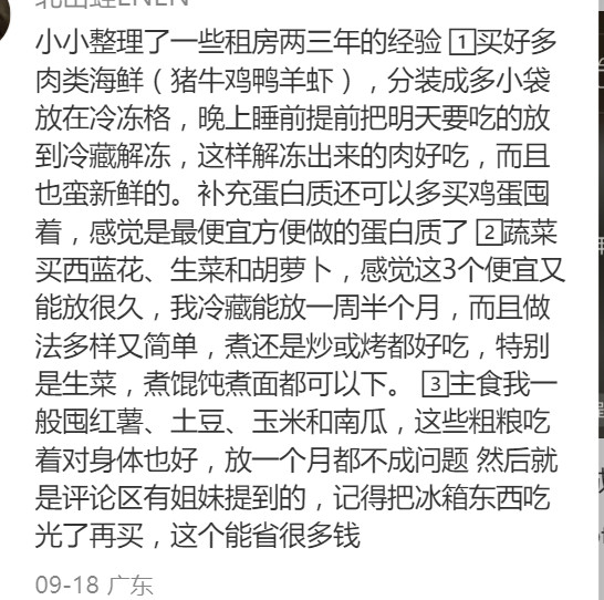一个人住买什么菜不浪费。​​​
