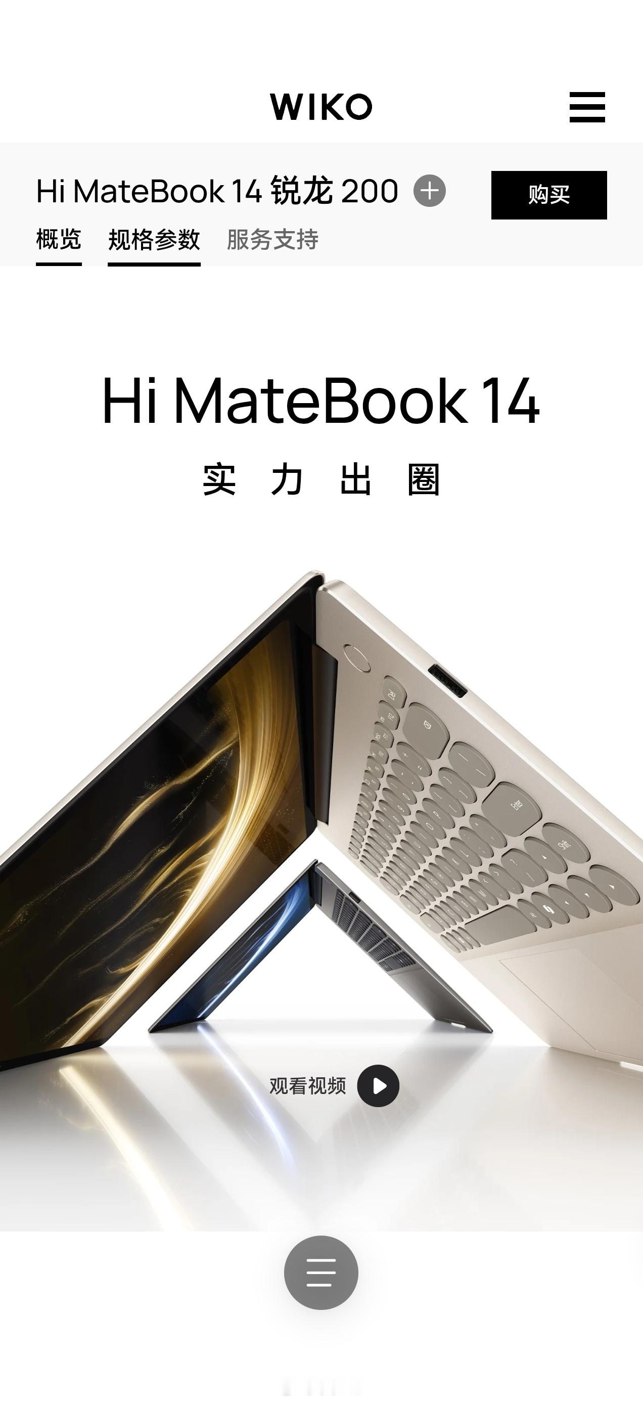 himatebook的圆形键盘上放给新matebook14了，还挺有个性