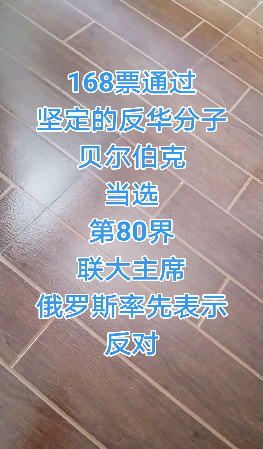 安抚反华主席，中国是冤大头吗？这个消息简直让人炸锅！反华