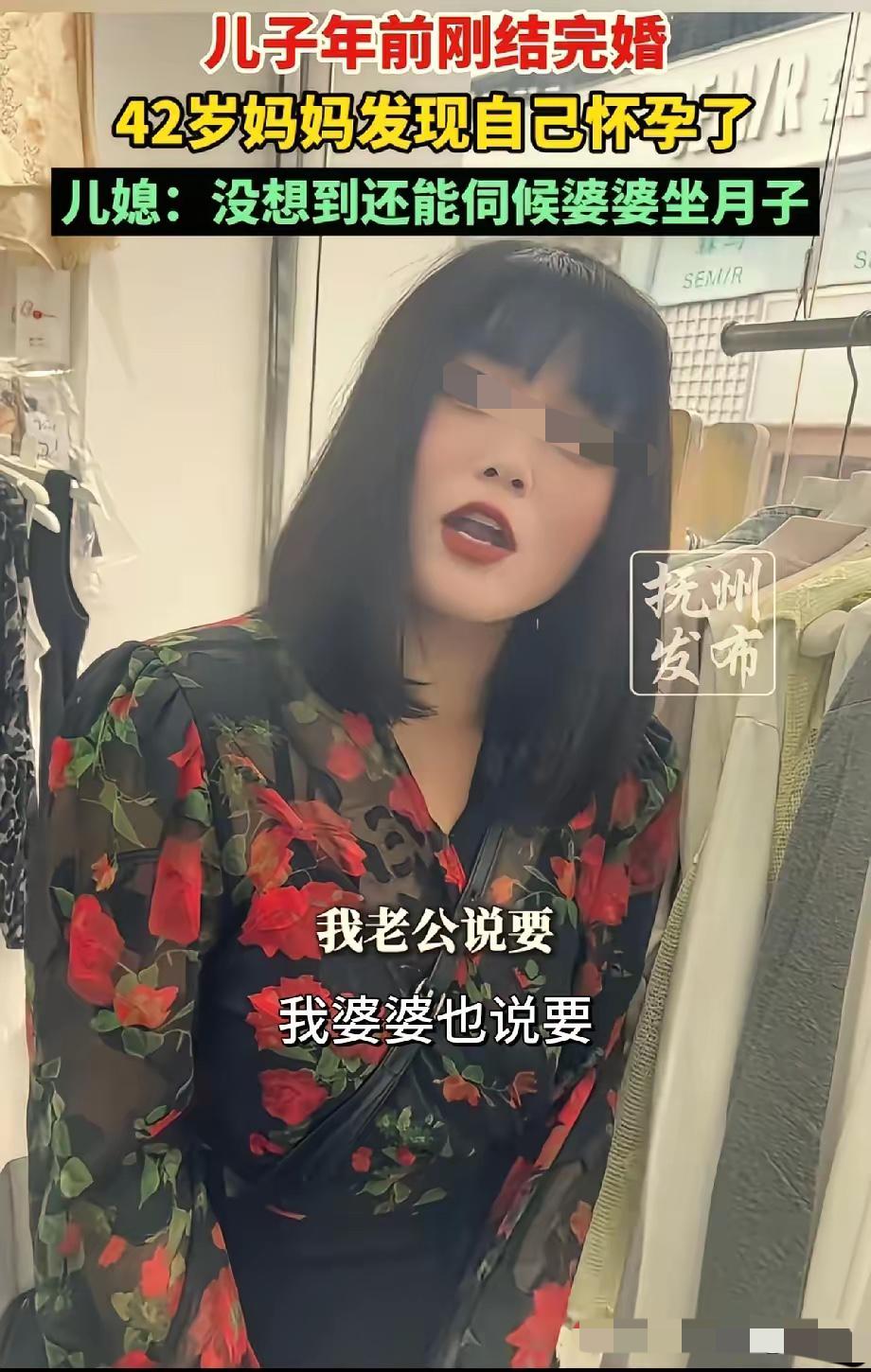 万万没想到！刚当上婆婆才一个月，42岁的她竟然意外怀孕，这事换谁都得慌。河南