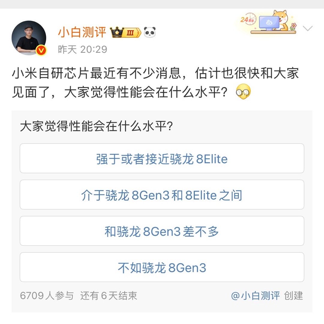 3nm公版架构，和8gen3应该差不多，国产最强。[抠鼻][抠鼻][抠鼻]​​