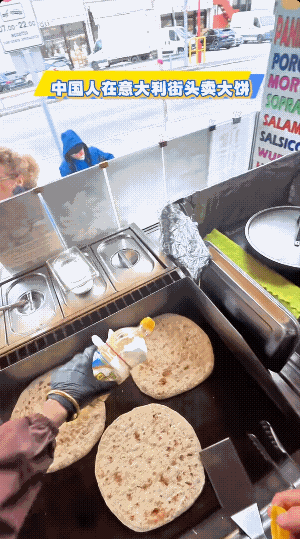 意大利人是真没吃过好玩意，一张白面烙饼切四瓣，卖五法郎还抢着买！刷到一个视频，