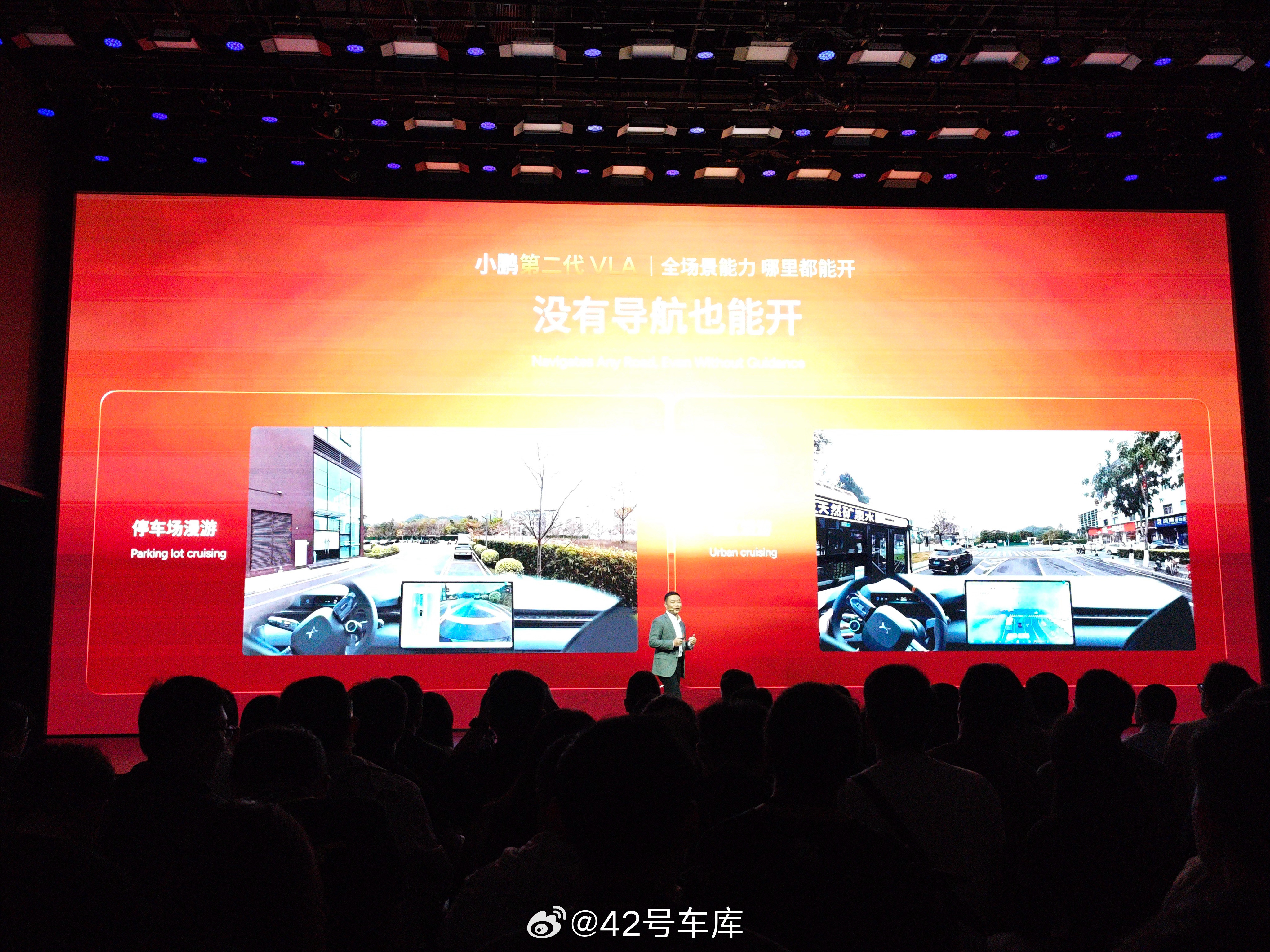 小鹏第二代VLA支持全场景漫游能力，和目前特斯拉FSD是比较类似的，不分