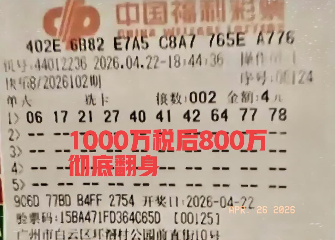 1000万税后800万，放在银行每天睡醒就有一笔600元的利息到账，对于任何一个