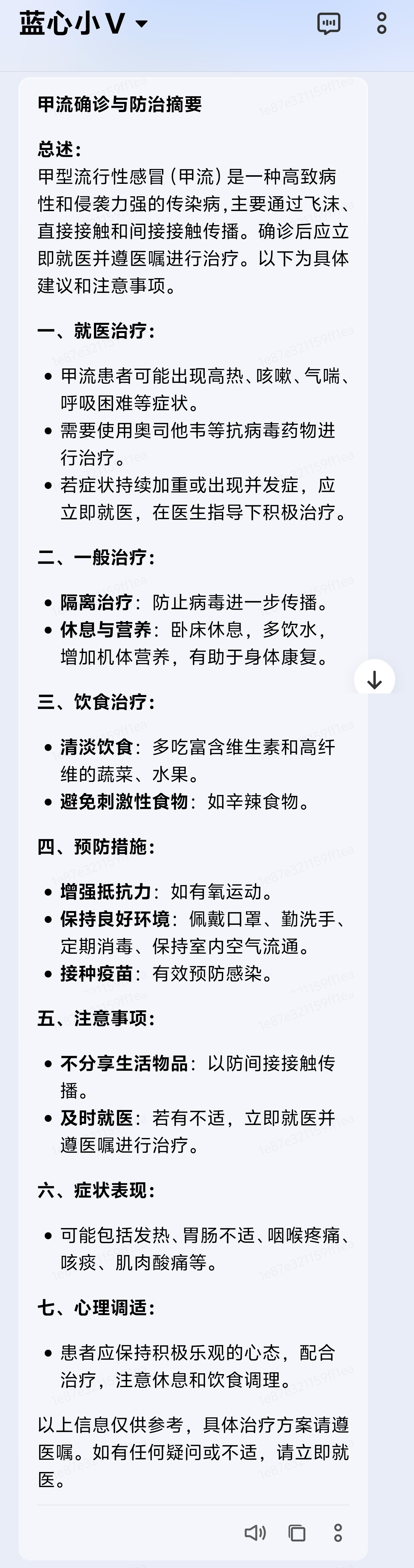 AI虽有大用看病还得靠医生看医生是必须的[doge]但是医生有可能会没有时间交