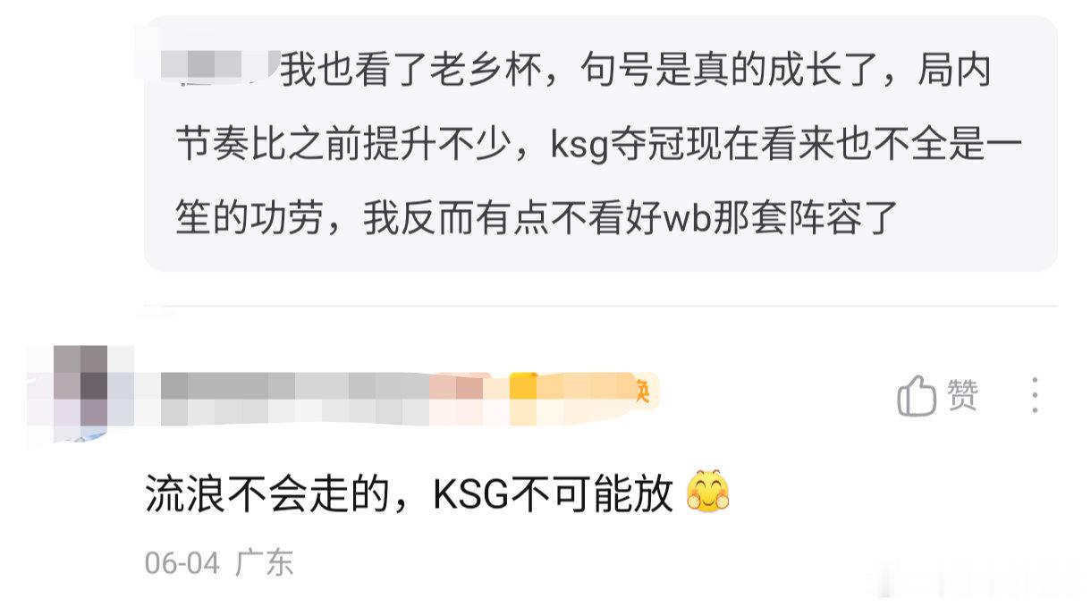🔴k吧热议：怎么都对ksg夏季赛这么悲观？边野射都在，教练也在，晚星下限还是