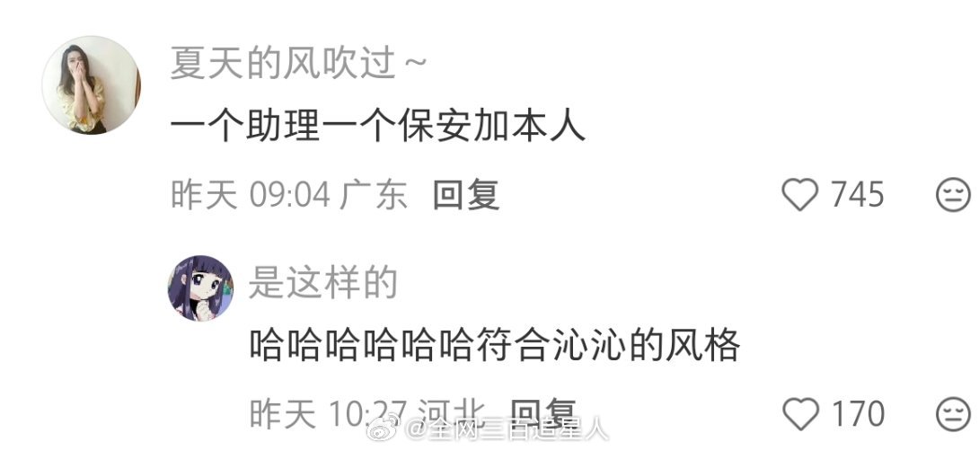 这样说的是李沁工作室应该是内娱团队人数最少的吧？