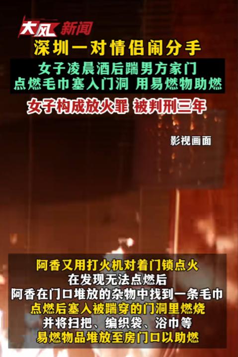 “真是糊涂！”7月18日报道，广东深圳，一女子分手后，对前男友念念不忘，她凌晨喝