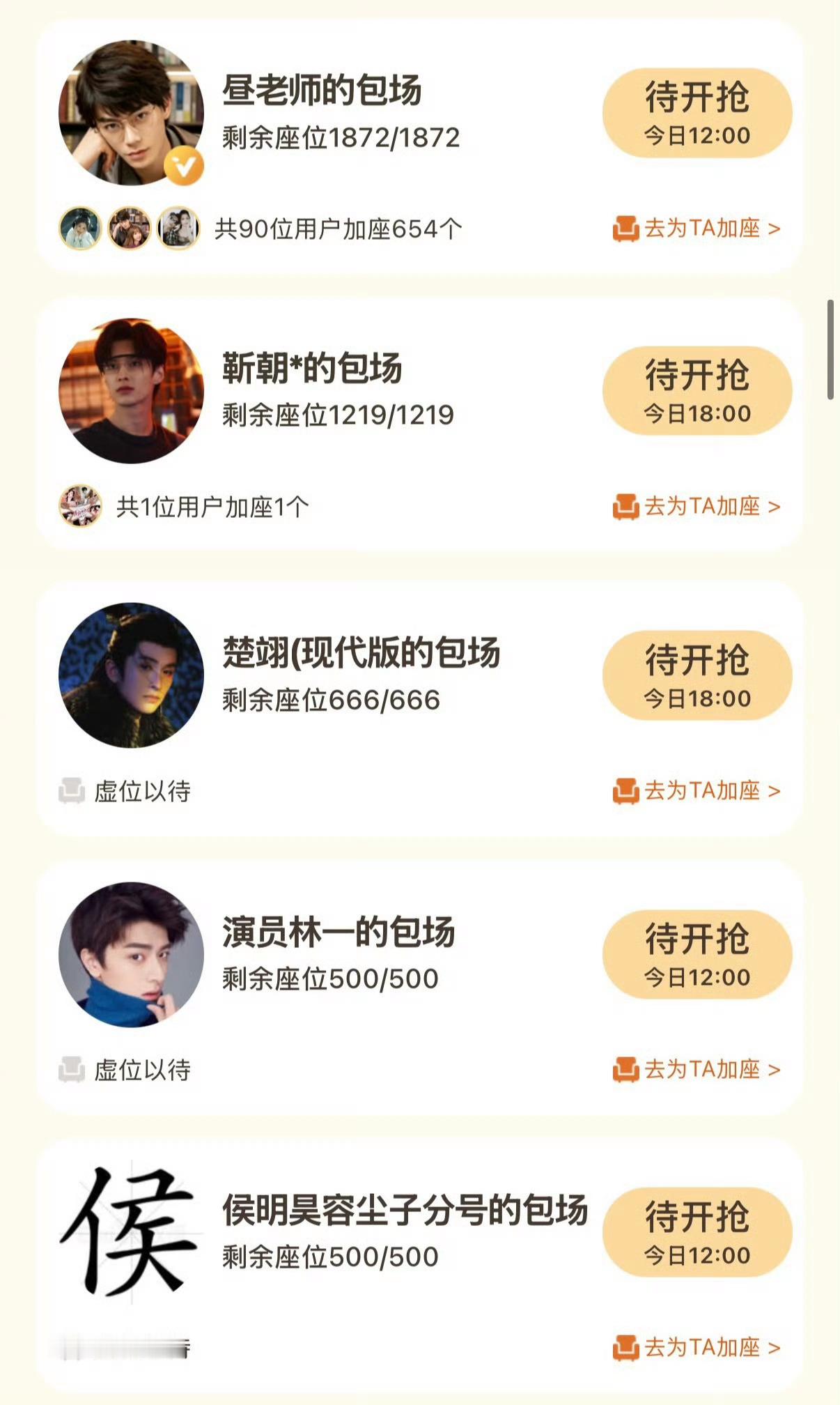 虞书欣的男主都来包场了虞书欣的男主们都来给她的新剧包场了