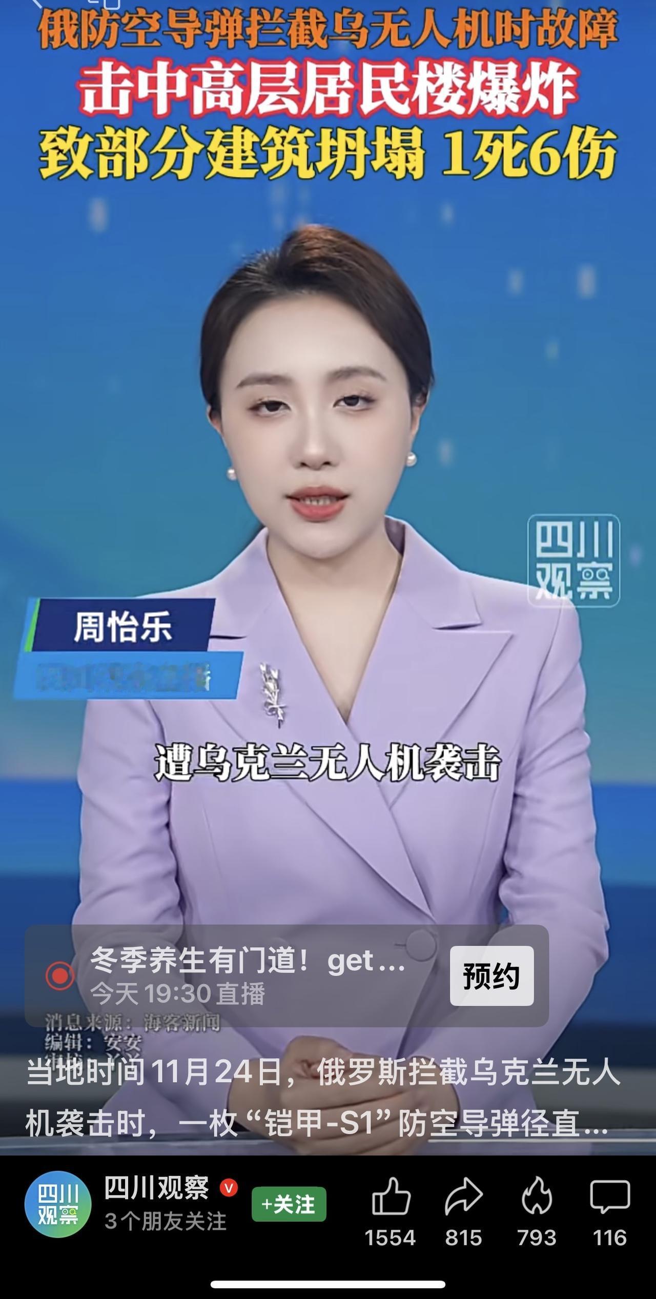 铠甲-S1”是俄罗斯研制的弹炮合一近程防空系统。它整合了12枚防空导弹和2门30