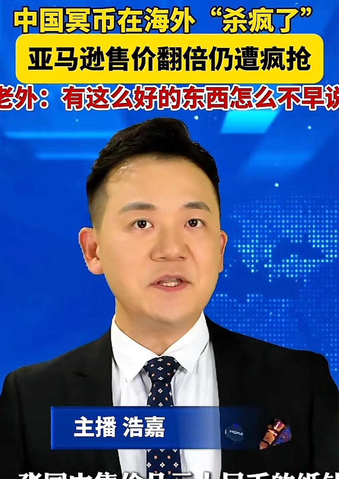 谁能想到，人民币没全球通用，冥币先做到全球通用了！中国冥币在海外“杀疯了”，在