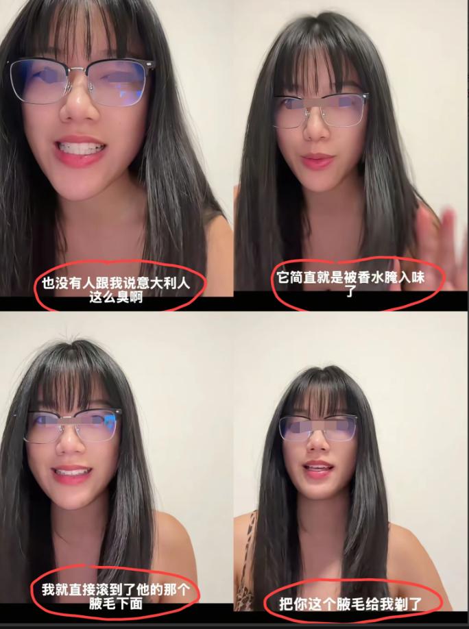 女留学生吐槽意大利男友，每次一起过夜，都被他的腋毛、体味暴击。这名女生在国外