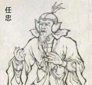 到了后来，任忠归顺了南朝陈，并且还得以历任安湘太守、豫宁太守等职位，随后他在太建