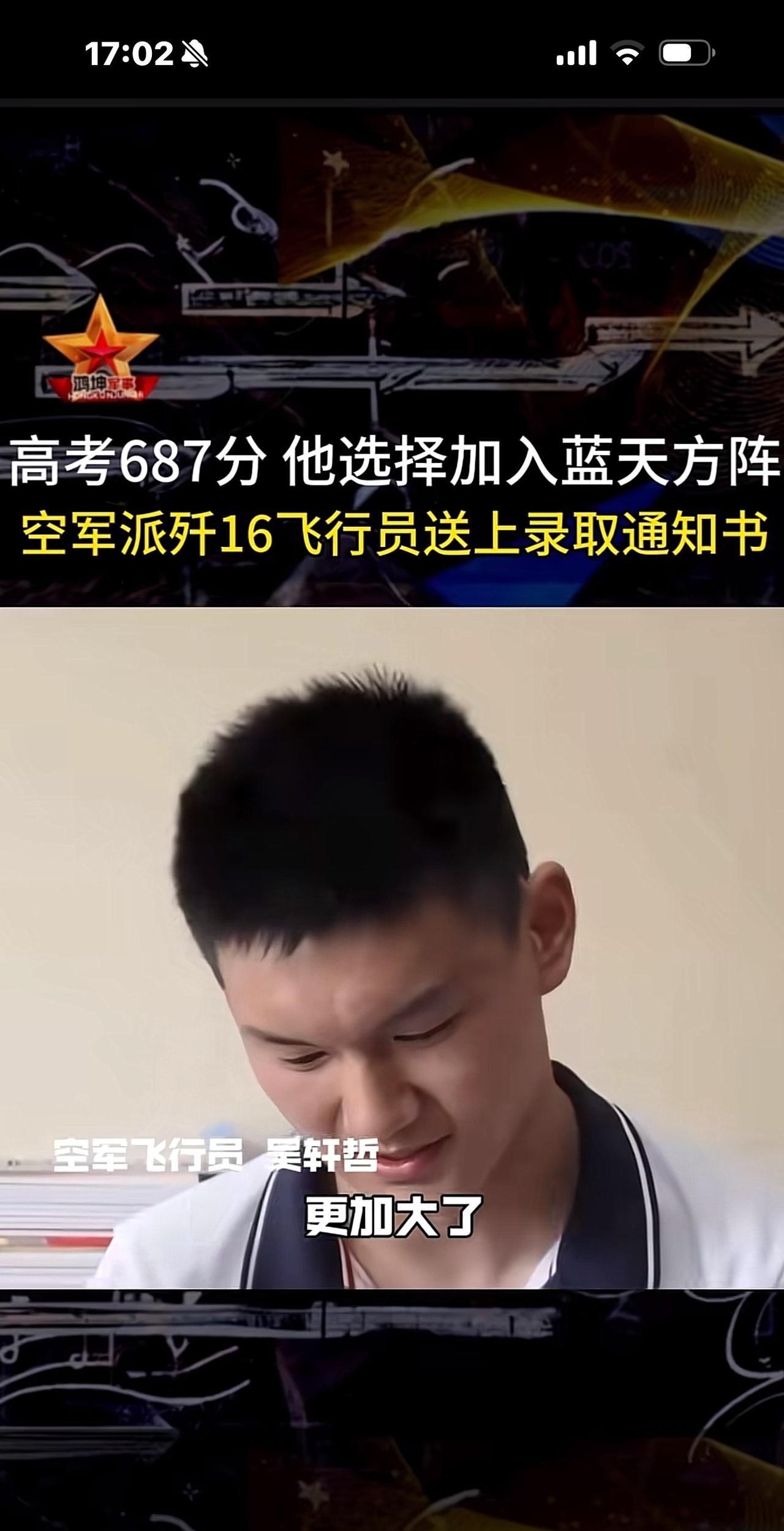 吴轩哲长相帅气，高考687分，选择加入蓝天方阵，今天，空军派歼16飞行员王文毅亲
