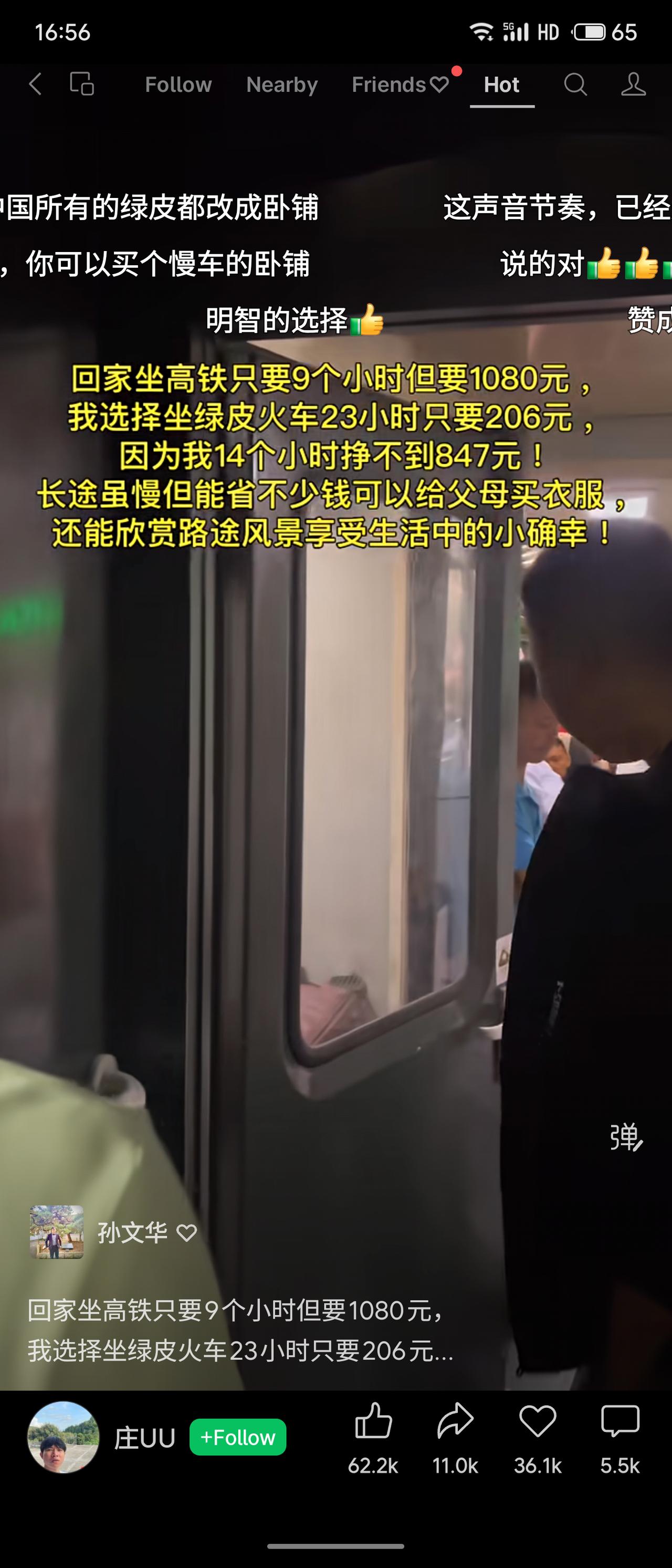 该网友选择坐23小时206元的绿皮火车而非9小时1080元的高铁，因认为14小时