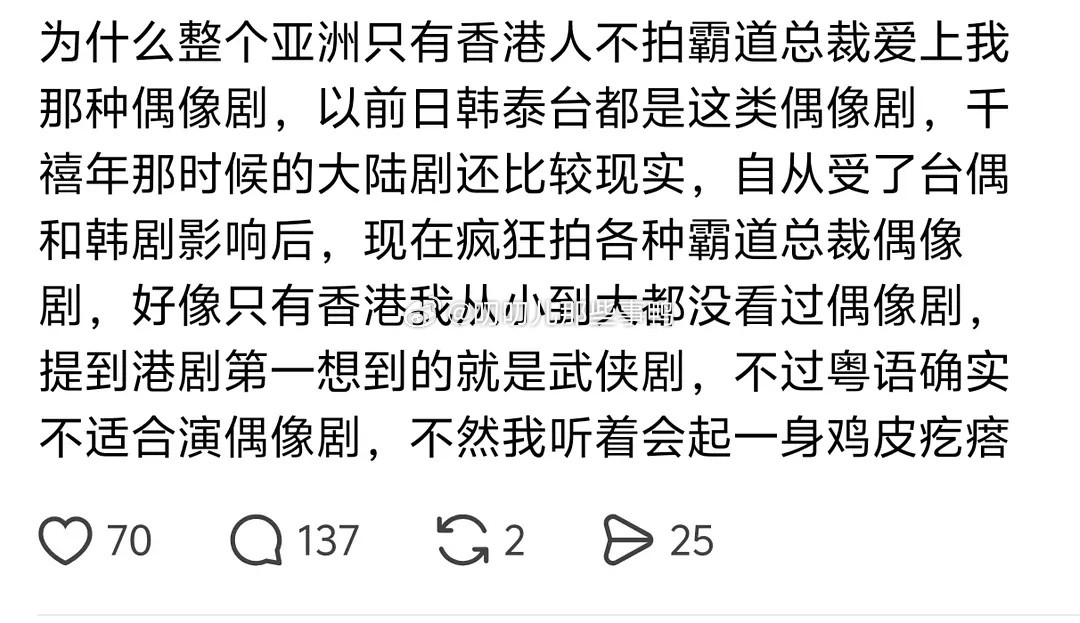 为什么整个亚洲只有香港人不拍霸道总裁爱上我那种偶像剧，来看看香港人怎么回答的！?