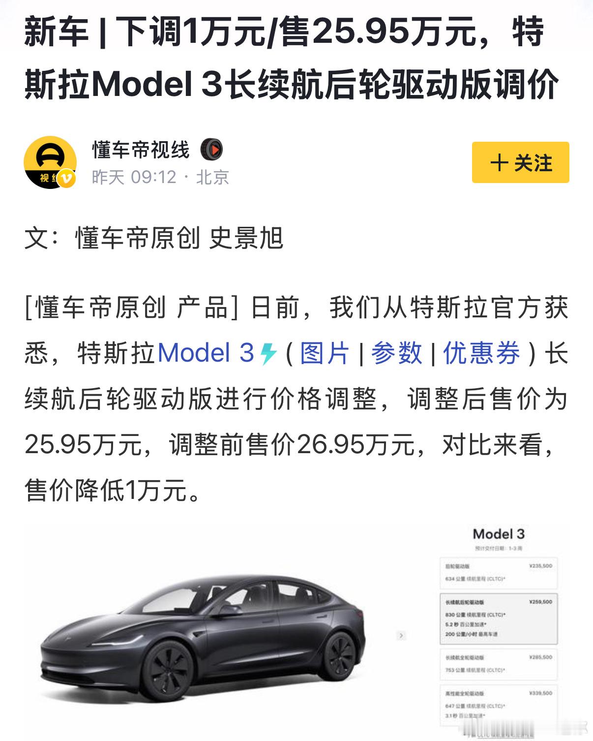 为什么现在面对降价，没有人谈价格战，谈内卷，谈偷工减料了[捂脸哭]大v聊车汽车资讯