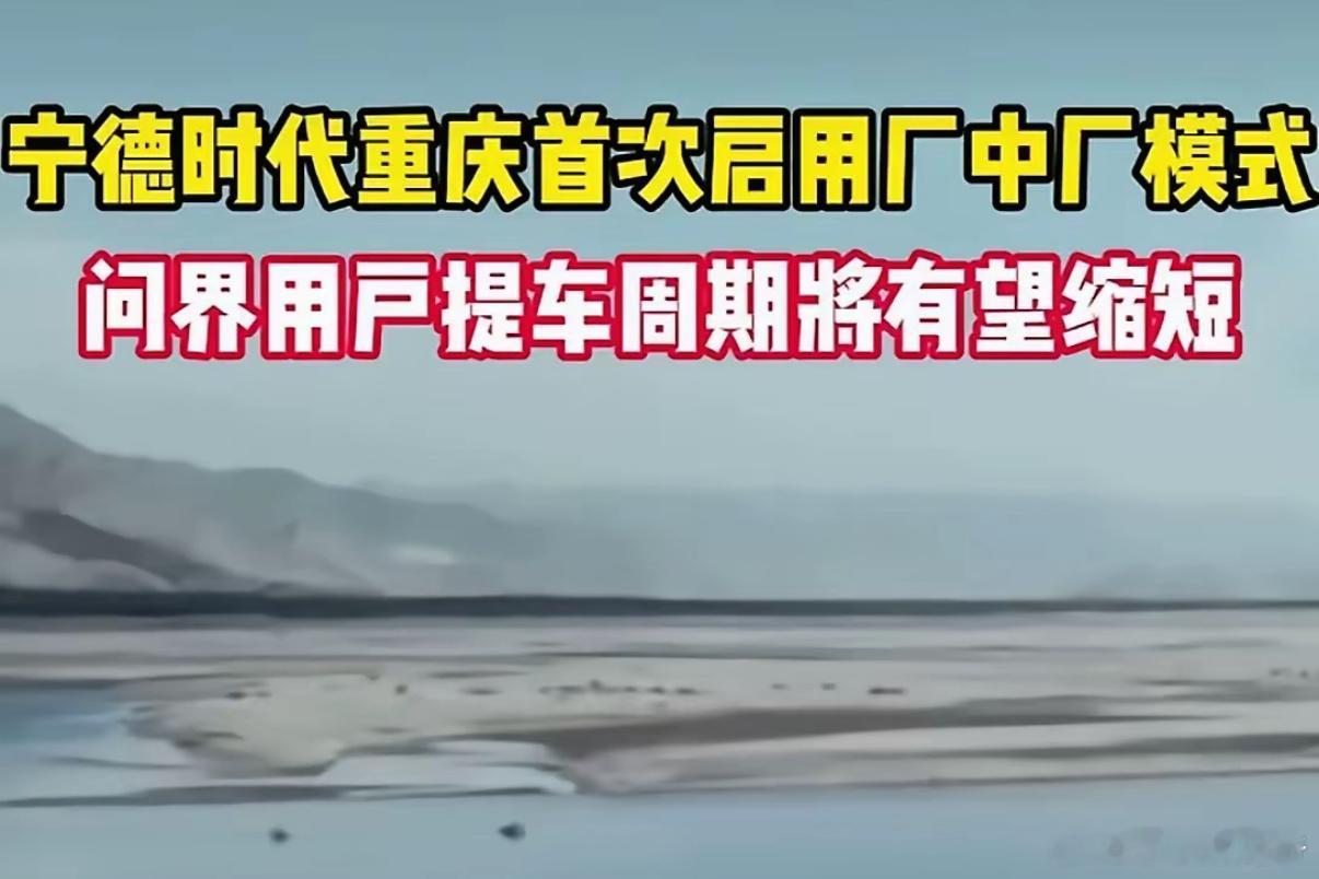 宁王:坚决不能让华为有生产电池的想法！如果有，就把它消灭在车厂里！其实现有电池体