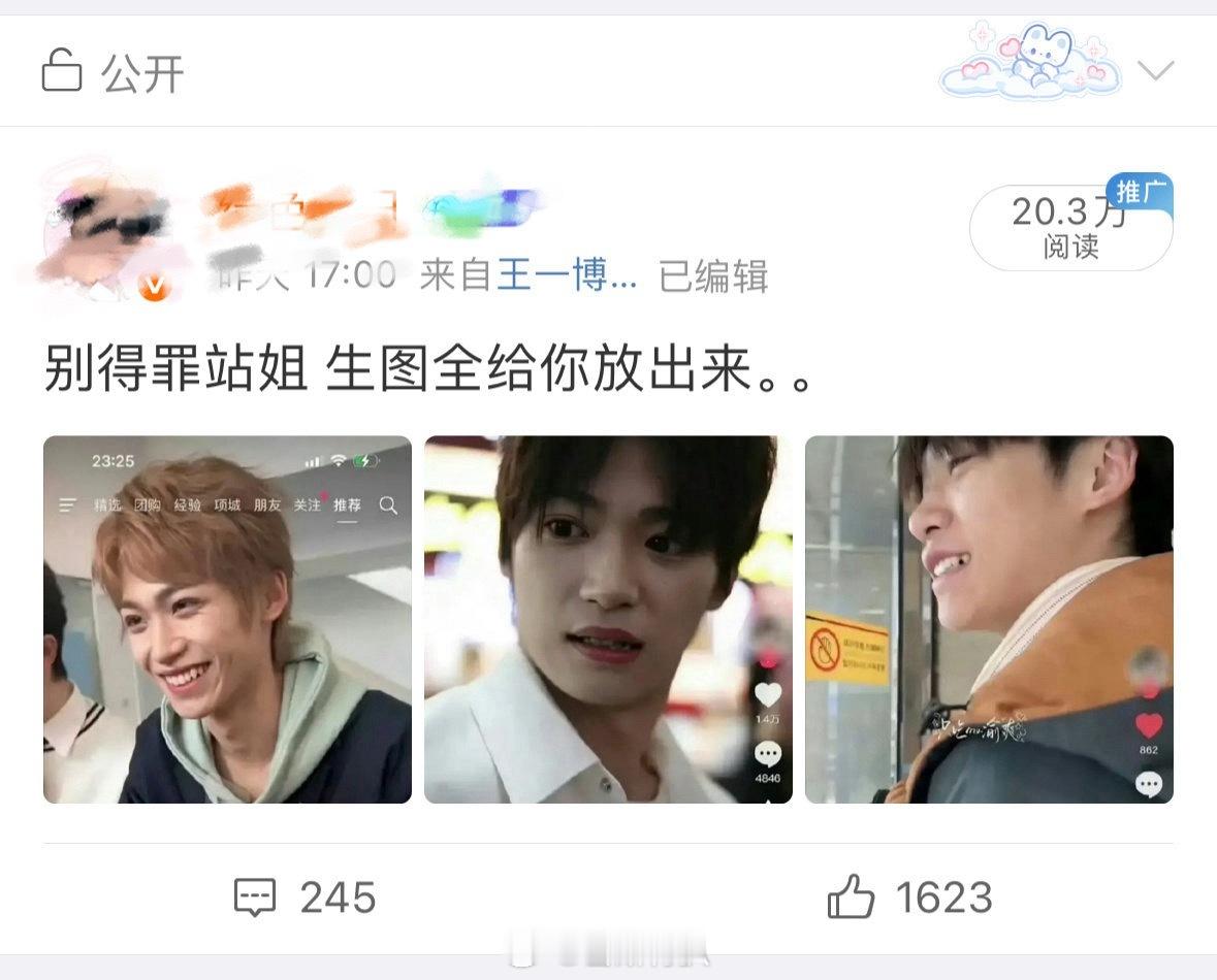 别得罪站姐生图直接给你放出来[捂眼睛][捂眼睛]​​​
