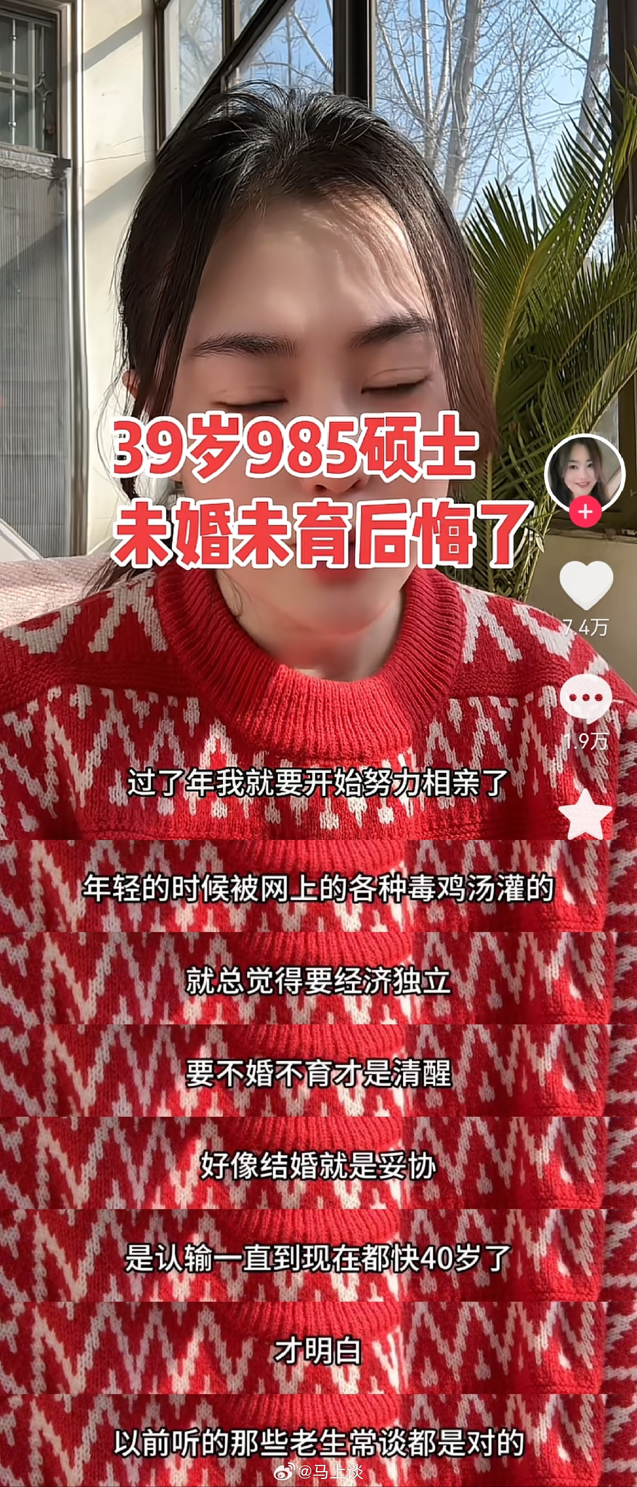 又是一个被女拳忽悠瘸的…不过现在回头为时未晚。