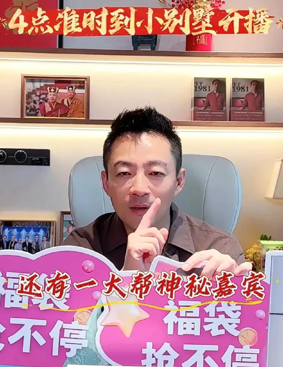 神秘嘉宾会有张兰吗？汪小菲：下午4点钟还有一大帮神秘嘉宾，福利不断，到时候直播