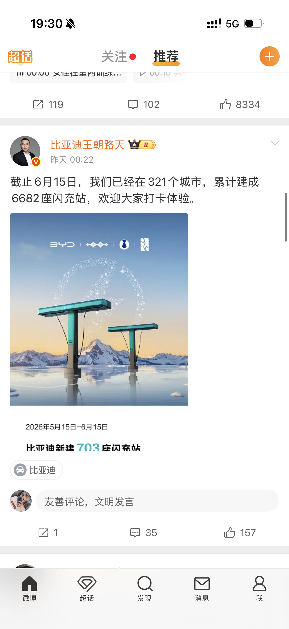 我们测大唐那天晚上也去实测了比亚迪的闪充，从10%-97%确实只需要10分钟左右