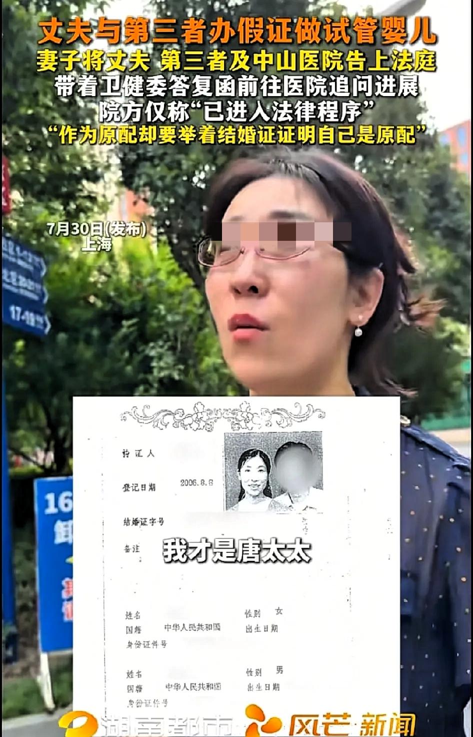 果然不出意外，意外还是来了，谁都没想到，作为原配的朱女士竟然要举着结婚证来证