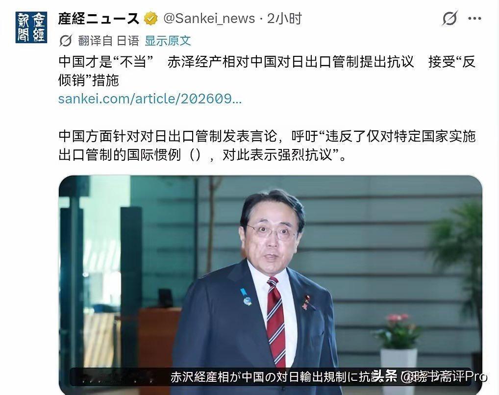 日本：要求中国撤回对日本的反倾销令！中国：你让撤回就撤回？9月8日，中国商务