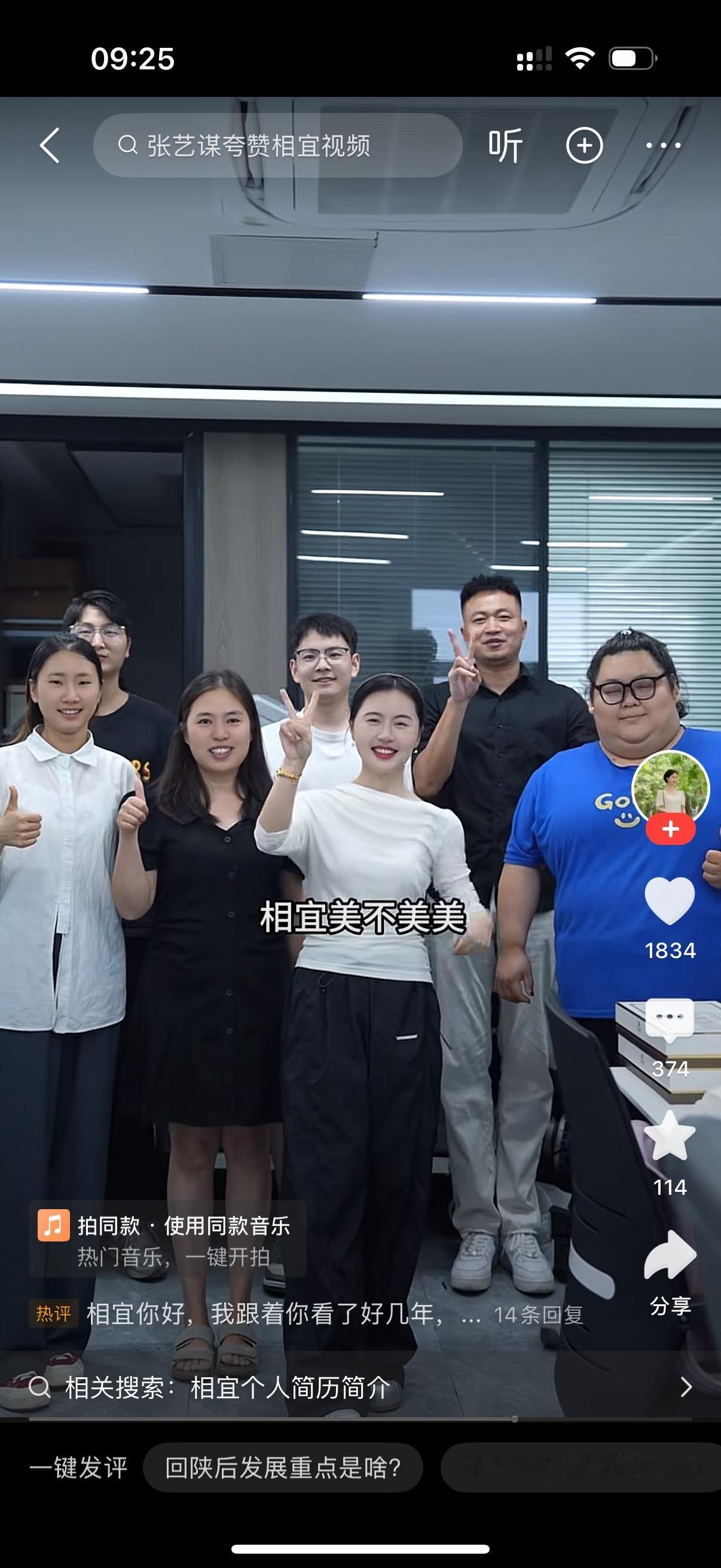 相宜在杭州的公司倒闭了。想当初的雄心壮志，红红火火，现在看来真是过眼云烟。相宜是
