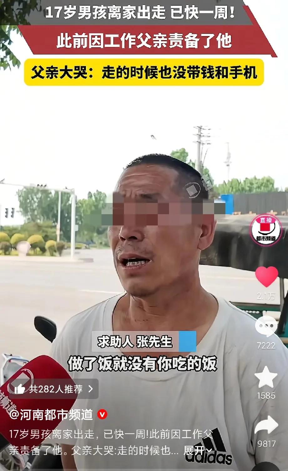 “生在这样的家庭，能不内向吗”河南，父亲给17岁儿子找汽车配件厂的活，面试几次也