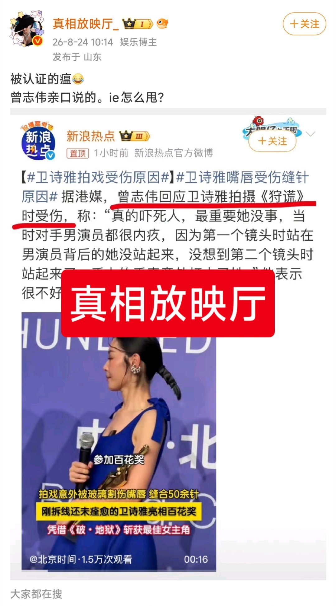 #卫诗雅拍戏受伤原因#跳上跳下的，关他什么事儿？那啥工伤的定义也包括辣眼睛吧？🐸🐸🐸🐸🐸?